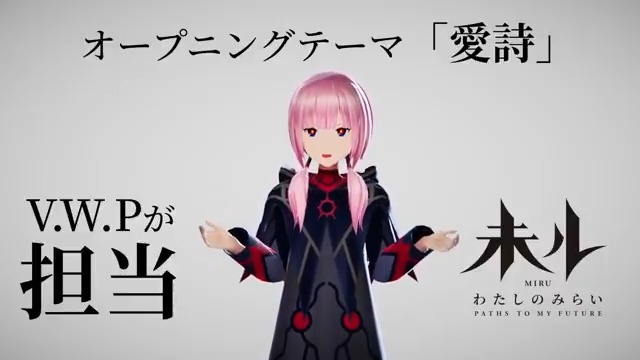 \\✨花譜からメッセージ到着✨// 2025年4月地上波放送📺  ̄ ̄ ̄ ̄ ̄ ̄ ̄ ̄ ̄ ̄ ̄ TVアニメ『未ル わたしのみらい』 オープニング主題歌を担当するV.W.P 花譜からメッセージが到着! 「愛詩」冒頭とアニメシーンの一部を初公開🤖 #未ルアニメ #miruanime #VWP #YANMAR #ヤンマー