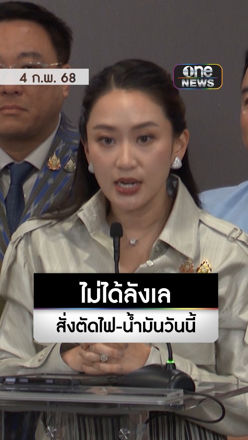 ขอบคุณ รังสิมันต์ โรม สส เด็กน้อยของพรรคส้มอมมือด้วยค้าบ