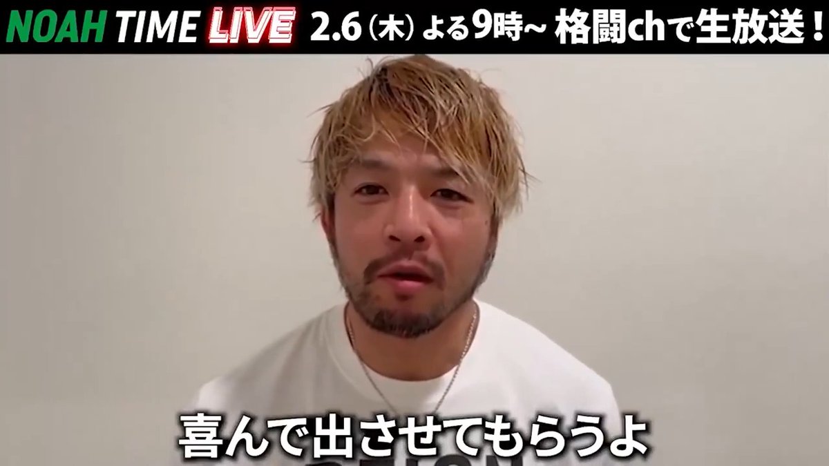 ⚡️緊急発表⚡️ KENTAが2.6（木）NOAH TIME LIVEに出演！ 「拳王！お前が出るなら喜んで出させてもらうよ！」 2.11の後楽園大会のタッグマッチを前に #KENTA と #拳王 が番組で語り合う❗️ #NOAHTIMELIVE #2 🗓️2.6(木)よる9時~ABEMAで無料生中継 #noah_ghc 拳王 KENTA aka Lil’K