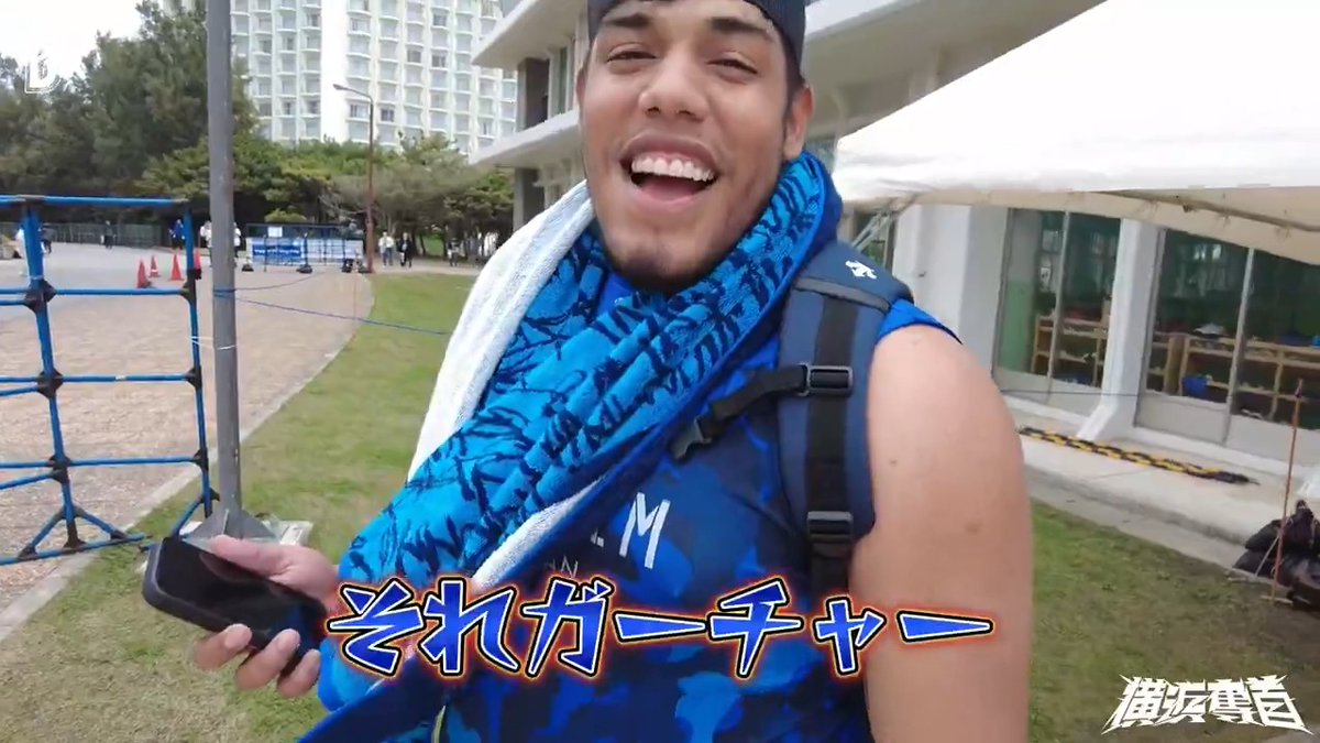 #春季キャンプ 第1クール終了！👏 本日はこちらの選手のあいさつで締めを🤭 #ディアス 選手 #今日のディアスシリーズ #宜野湾キャンプ #baystars