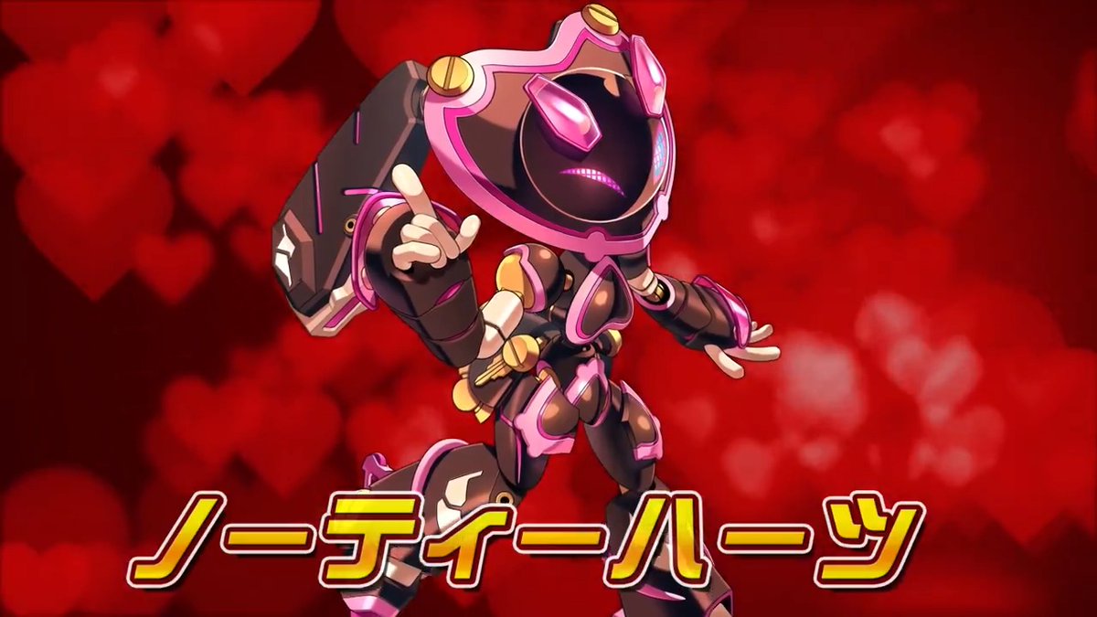 ＼恋せよ乙女💖／ 新機体「ノーティーハーツ」登場✨ バレンタインにぴったりなキュートな女性型メダロット、新機体「ノーティーハーツ」が登場🍫 PUガチャは、2/6から開始です！ #メダロットS