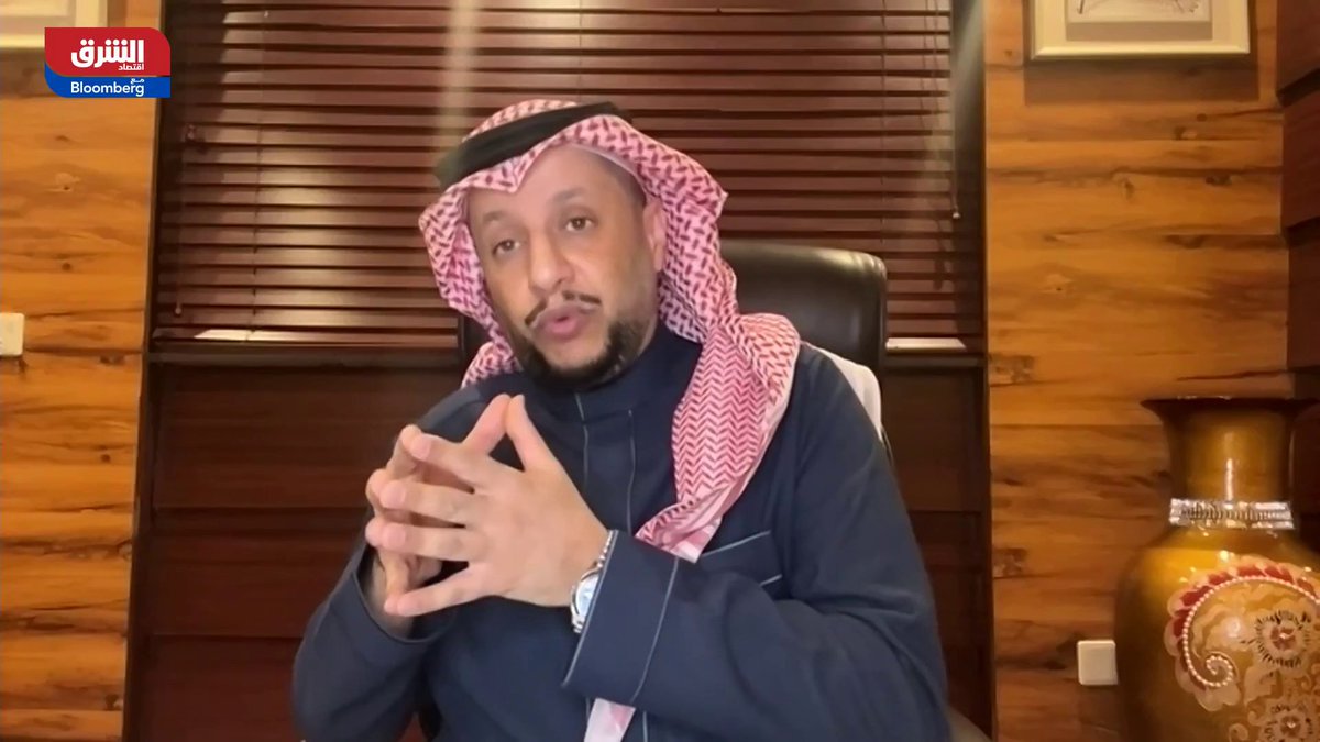 رئيس مجلس إدارة شركة إعمار المتقدمة، عايد الهرفي: النمو السكاني في #الرياض بصورة أسرع من النمو العمراني، ونقل الكثير من الشركات العالمية مقراتها الإقليمية إلى العاصمة، يزيد من معدل الطلب على العقارات وبالتالي ارتفاع الأسعار عايد الهرفي سلمان القرني #اقتصاد_الشرق