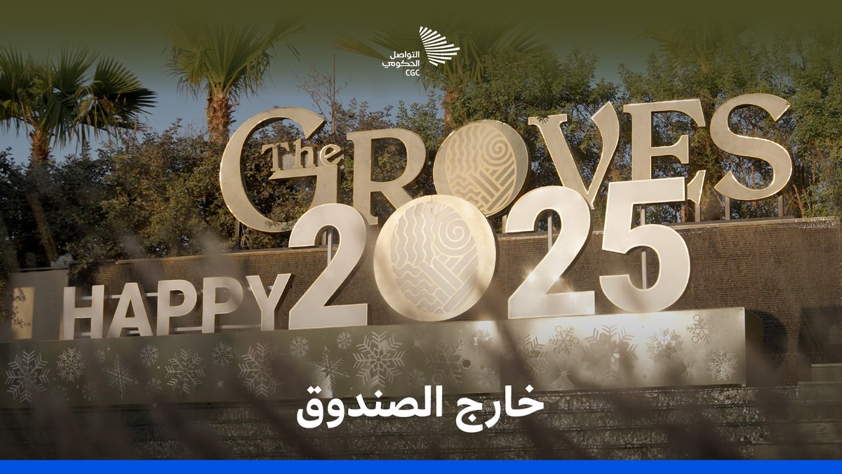 سَحرها جمال المكان، فاستلهمت منه مشروعًا حصد المركز الأول ضمن مبادرات #موسم_الرياض؛ سهام حسنين تجدد روح حدائق الرياض في نسخة جديدة من "ذا جروفز". الهيئة العامة للترفيه #التواصل_الحكومي