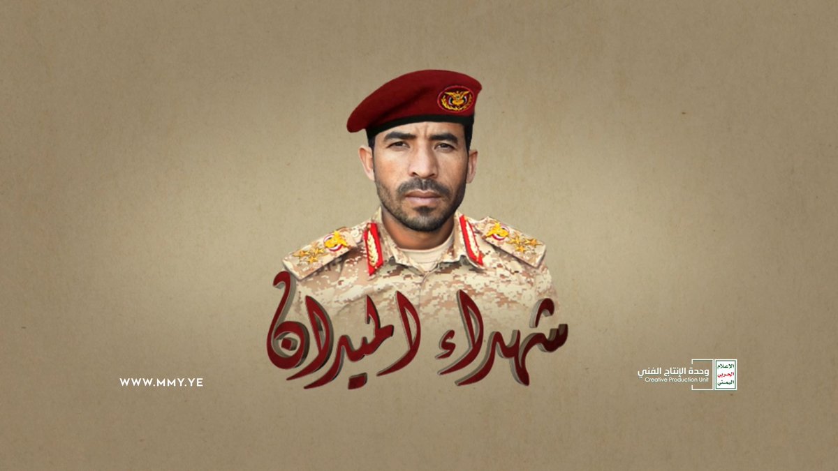 شهداء الميدان | الشهيد المجاهد صالح جراد حمي الشرقبي