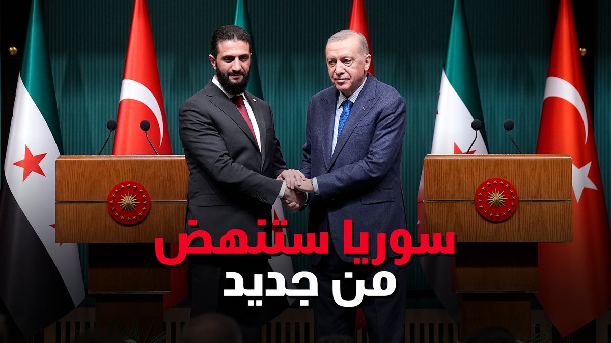 ليس لدينا أدنى شك في أن أشقاءنا السوريين الذين ألهموا المنطقة والمظلومين بعزيمتهم على المقاومة، سيتمكنون بإذن الله تعالى من إعادة إحياء بلدهم مرة أخرى