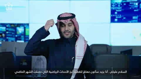 🎞️ #الرياضة_بلغة_الإشارة في يناير 2025 👇: