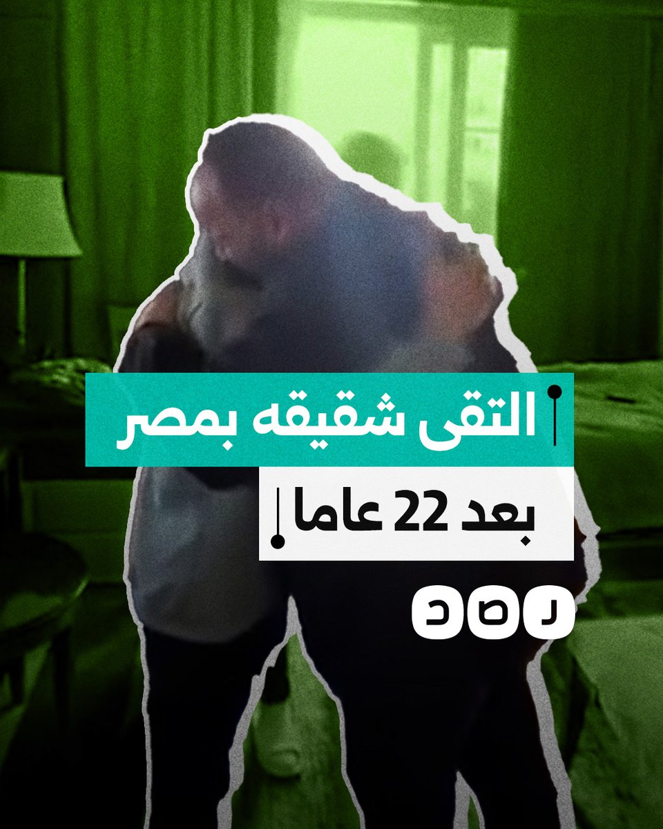 أسير فلسطيني مبعد إلى مصر يلتقي شقيقه لأول مرة منذ 22 عاما