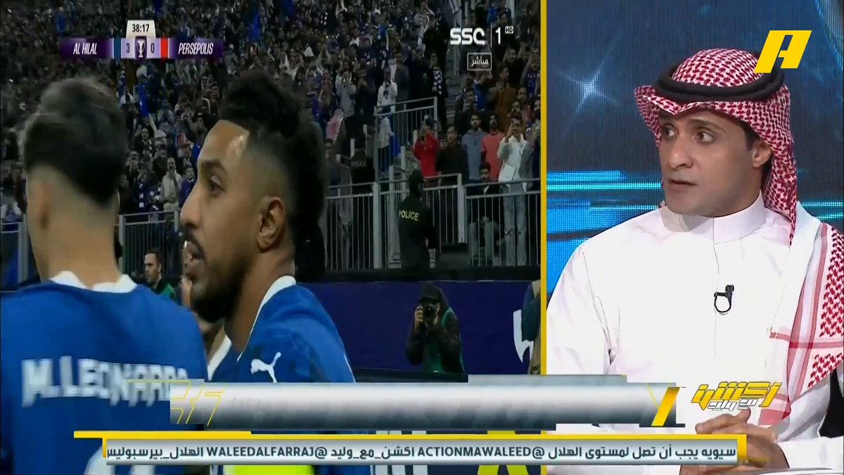 عماد السالمي: سالم الدوسري أفضل لاعب في تاريخ الكرة السعودية وفقا لظروف الدوري . أحمد الفهيد: يوسف الثنيان الأفضل في آسيا #الهلال_بيرسبوليس #أكشن_مع_وليد ⁧يأتيكم يوميا الـ11بتوقيت السعودية يمكنكم متابعة الحلقة