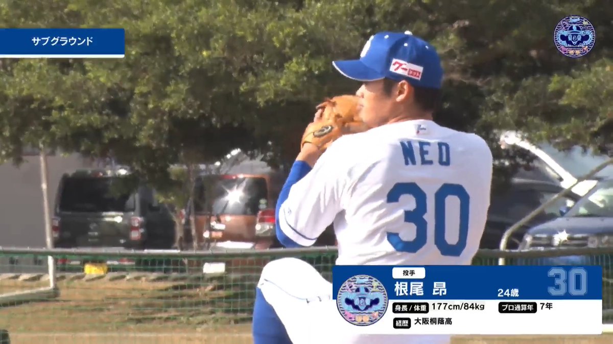🏕#中日 読谷キャンプ🐲 サブグラウンドでは投手陣がキャッチボール🐉 今季から背番号を3⃣0⃣に変更の #根尾昂 投手⭐️ #プロ野球 #春季キャンプ #dragons #イージースポーツ では 中日・読谷キャンプを全日程ライブ・見逃し配信⚡️