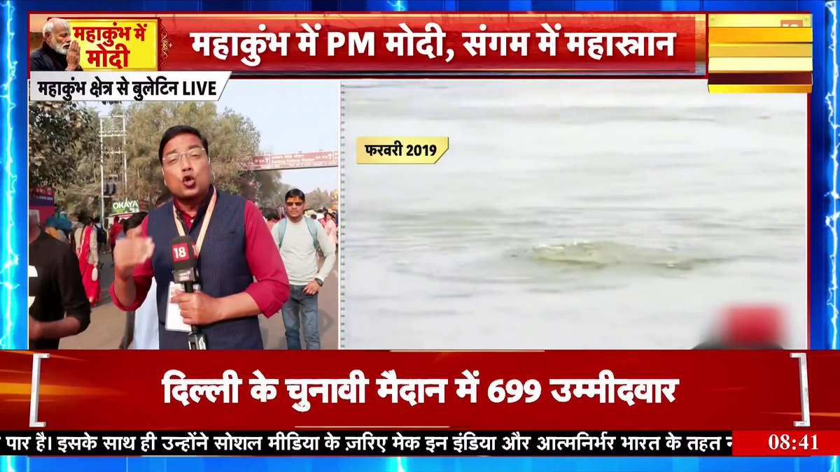 PM मोदी के आने से पहले महाकुंभ का बदला माहौल #pmmodi #mahakumbh2025 #cmyogi Rubika Liyaquat Ravi Singh