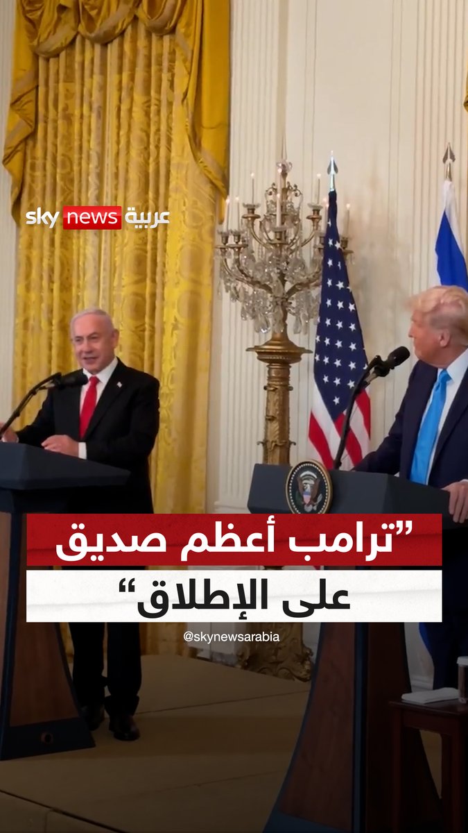 أول تعليق من نتنياهو على خطة ترامب بشأن #غزة #ترامب #نتنياهو #سوشال_سكاي