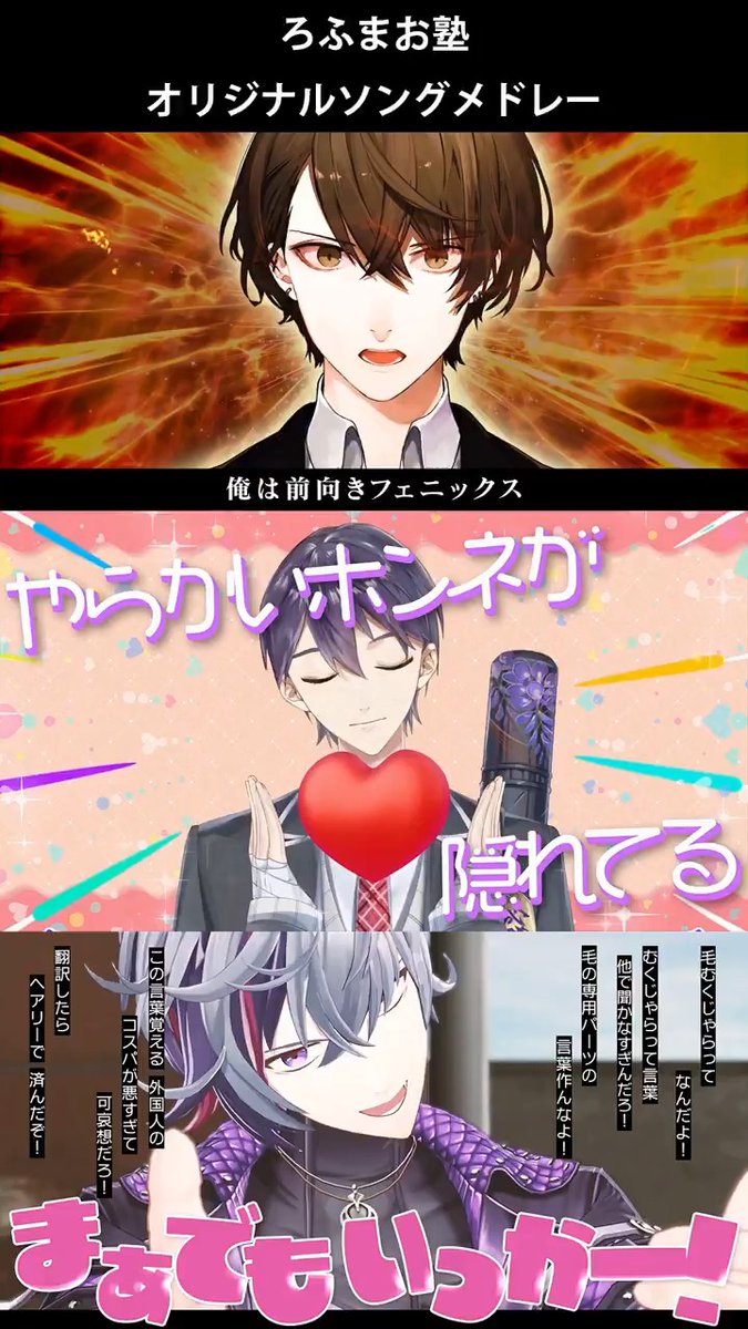 【#ろふまお塾 Shorts】 ろふまお塾オリジナルソングメドレー 本編はコチラ