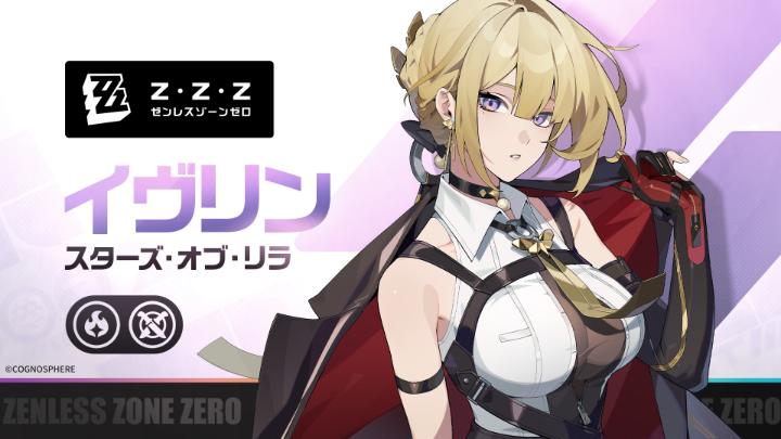 エージェント戦闘情報：イヴリン | 『ゼンレスゾーンゼロ』 「お嬢様、あなたを守る。」 「この死線をくぐれる者はいない！」 ▼YouTube #ゼンゼロ #イヴリン
