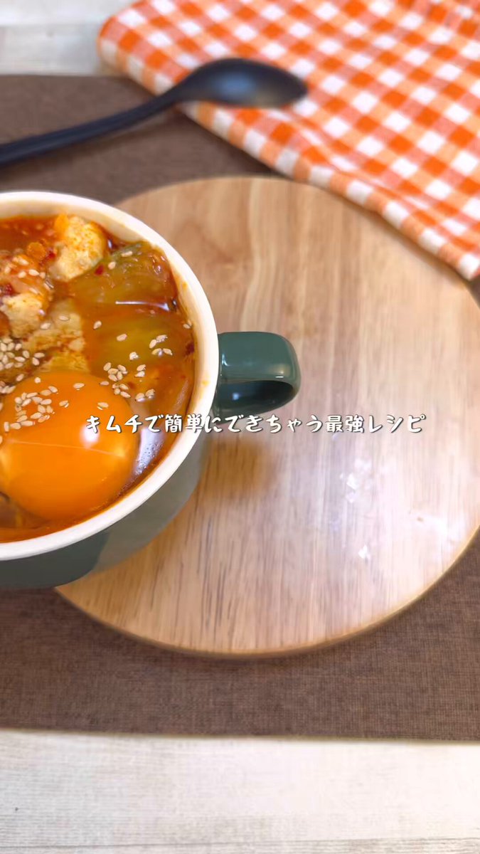 寒い夜に絶対に食べてほしいフライパン1つで簡単に調理できるスープレシピが完成しました！ マジで簡単すぎるのにウマすぎるので是非！ 【究極のワンパンスンドゥブチゲ】