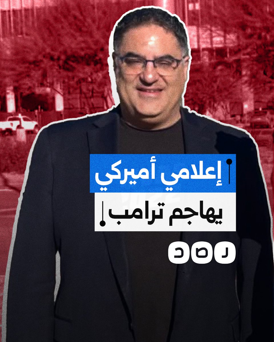 إعلامي أميركي يكشف سبب خضوع ترامب لنتنياهو وعلاقة "إسرائيل" بتمويل حملته الانتخابية