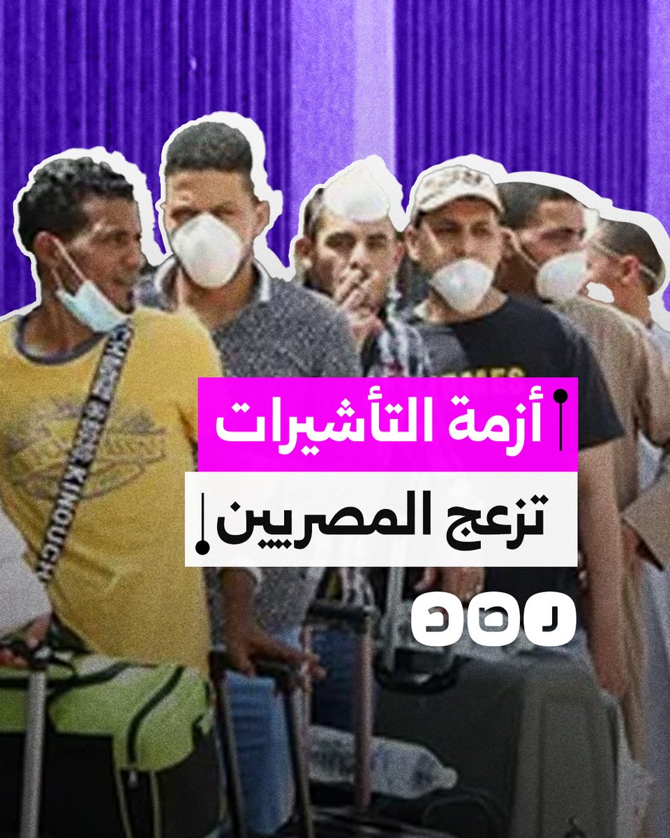 أبرزها السعودية وتركيا.. لماذا تفرض دول عدة قيودا على تأشيرات المصريين؟