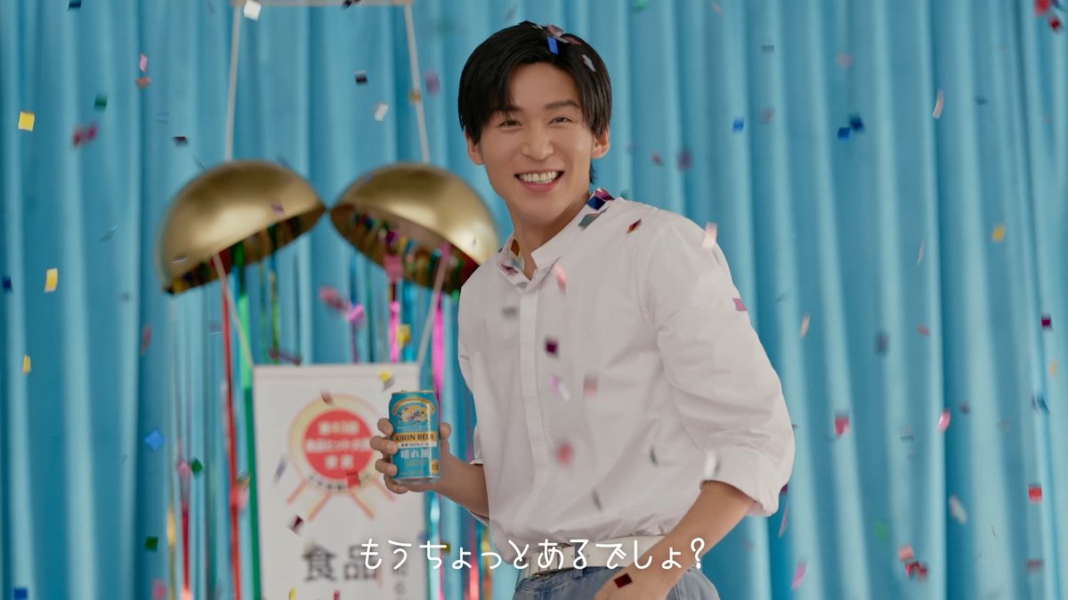 ════════════════ #キリン晴れ風 新CM公開中🍻✨ ════════════════ 晴れ風のうれしいニュースを聞いた #目黒蓮 さん。 お祝いに晴れ風を飲んだあと目黒さんから思わず溢れた感想も要チェックです✨ 2年目の晴れ風もどうぞよろしくお願いします！​ #愛飲御礼 🎉