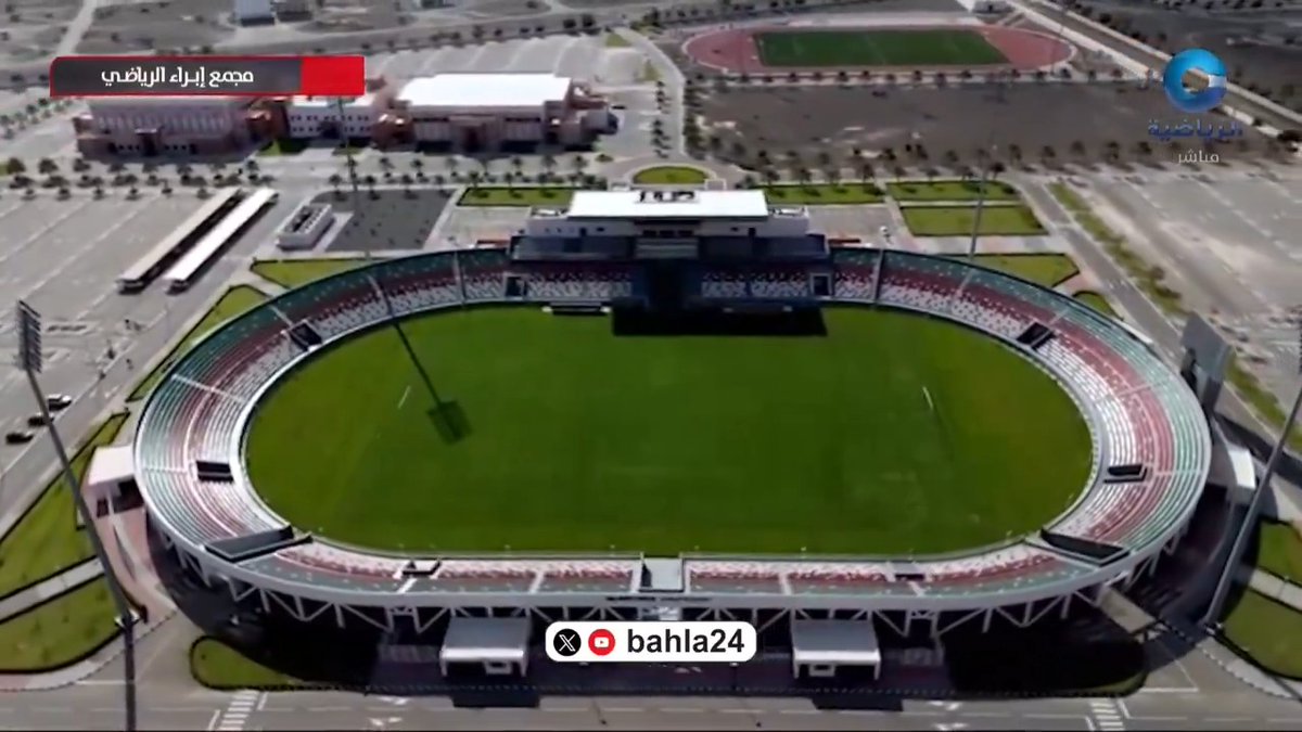 🏆 | ⚽️ | 🎦 🏟️ عبر برنامج #الدكة لقطات تعرض لأول مرة للمجمع الرياضي بإبراء الذي سوف يحتضن نهائي بطولة #كأس_جلالة_السلطان_المعظم لكرة القدم للموسم 2024-2025م bahla24 🏆 | ⚽️ | 🎦 🏟️ #السيب_صحم | #صحم_السيب | #النصر_الشباب | #الشباب_النصر