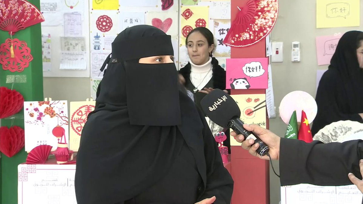 منسقة تدريس اللغة الصينية بتعليم تبوك هالة ناصر: تم استقطاب 20 معلم من الصين وملتقى اللغة الصينية جسد شغف الطلاب السعوديين #الإخبارية