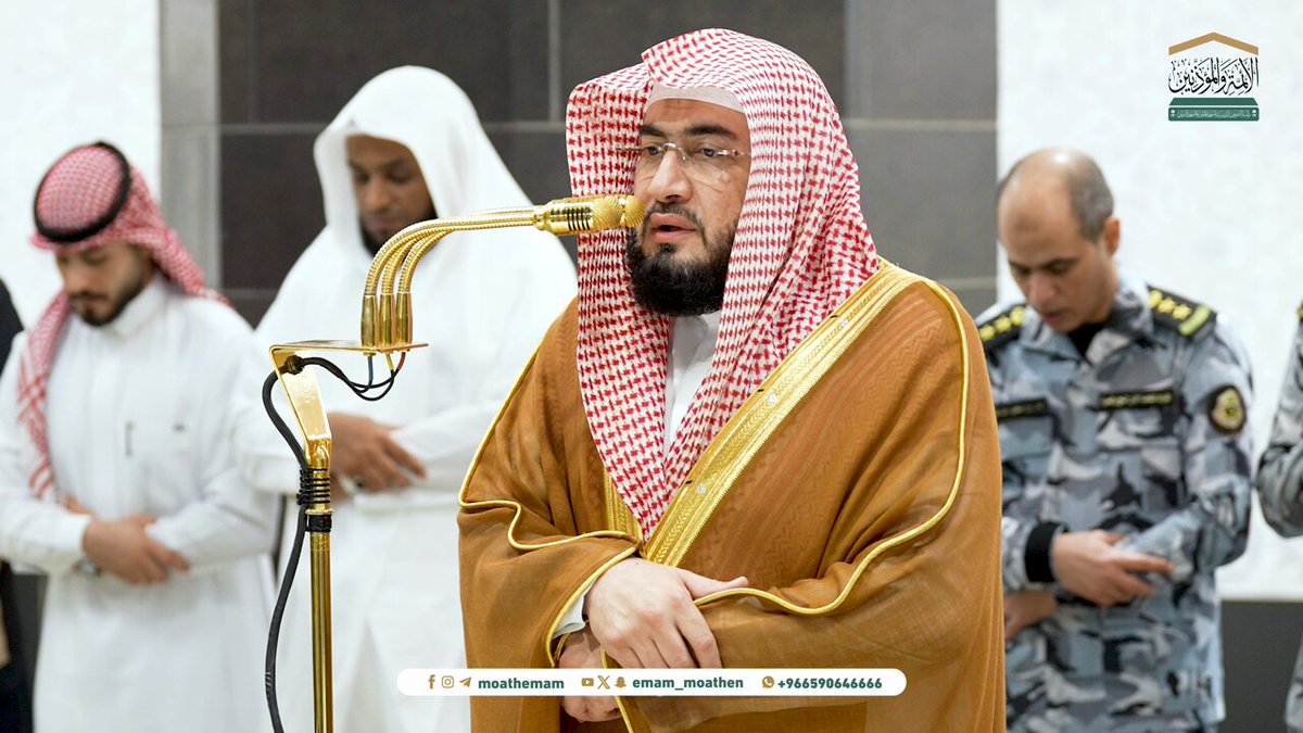 مما يؤنس المتوكل على الله تعالى أن يستحضر دائمًا أن من يتوكل عليه هو العزيز الرحيم، فبه يثق ويحسن الظن؛ لأن بعزته يدفع ما يرهب منه، وبرحمته ينال ما يرغب فيه ﴿وَتَوَكَّل عَلَى العَزيزِ الرَّحيمِ﴾. تلاوة فضيلة الشيخ د. #بندر_بليلة من صلاة العشاء 6 شعبان 1446هـ.