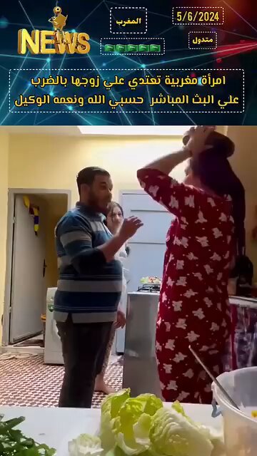 تتميز المغربية انها تعشق الحياة الزوجية وتحترم الزوج.😍