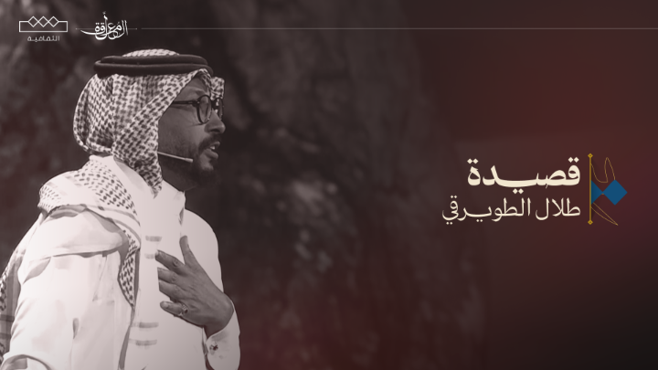 الصُّورةُ سُلَّمنَا، نصعدُ فيها نحوَ جبالٍ شاهقةٍ في الصُّبحِ، وننزلُ ليلًا للوادي، كانتْ سُلّمَ حُبٍ يغرقُ في السِّيْكَا حينَ يكونُ العِشقُ مُتاحًا 📜طلال الطويرقي | فئة الشعر الفصيح #المعلقة | طلال الطويرقي