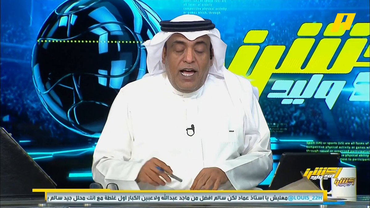 لجنة الحكام: جزائية الاتحاد أمام الخلود غير صحيحة محمد فودة: ما هو المبرر في عدم صحة ضربة الجزاء؟ سمير عثمان: أؤكد ما قلته سابقاً.. ضربة الجزاء صحيحة #أكشن_مع_وليد يأتيكم يوميًا الـ11:00بتوقيت السعودية يمكنكم متابعة الحلقة مباشرة