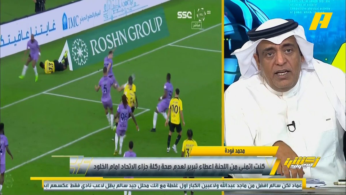 ناصر الهويدي: لماذا يا لجنة الحكام تجلبون الجدل على الاتحاد فقط ؟ إذا كنت تريد تحليل الأخطاء فيجب أن تحلل الجولة كاملة #أكشن_مع_وليد يأتيكم يوميًا الـ11:00بتوقيت السعودية يمكنكم متابعة الحلقة مباشرة
