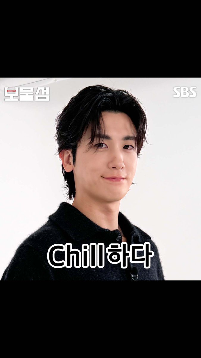 Chill가이 박형식의 Chill한 하루 아침 출근길 Chill하게 보내세요👏🏻✨ SBS 새 금토드라마 <보물섬> ☞ 2월 21일 [금] 밤 10시 첫 방송 #SBS새금토드라마 #보물섬 #BuriedHearts #인생풀베팅복수전 #복수 #박형식 #허준호 #이해영 #홍화연 #Chill가이 #Chillguy