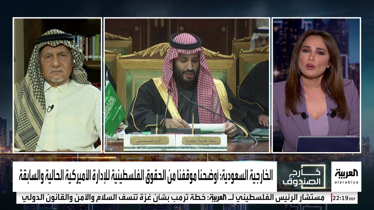 الأمير تركي الفيصل: هناك بدائل للتهجير منها إعادة الغزيين إلى حيفا ويافا حيث ينتمون #خارج_الصندوق #غزة #فلسطين #قناة_العربية