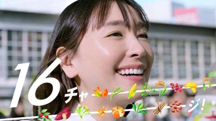 #十六茶 新CM公開中!📣 今回のCM楽曲は、あの懐かしの曲 「ワイワイワールド」をアレンジ!🎤✨️✨️ #ano ちゃんに歌っていただきました!みなさんも一緒に #16チャーーージ!しませんか? #新垣結衣 あの