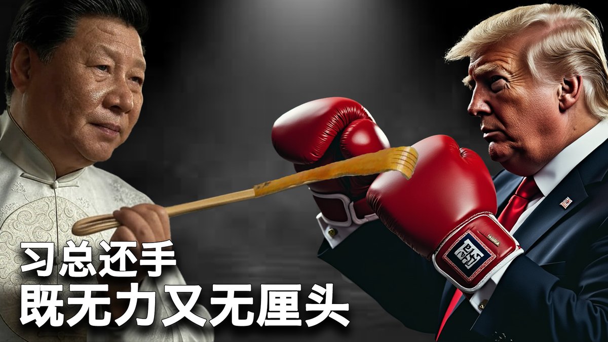 一键解锁 #美国热搜 榜 1、美中贸易战开打,特习交手时间线 2、特朗普出拳,习近平挠痒 3、习近平在贸易战中的艰难抉择 4、美国邮政差点叫停中国入境包裹 5、新华记者洗白朝鲜大翻车 6、山西大同商户遭城管强行撬门开灯 7、山东登上学生超时学习“耻辱榜”榜首 8、荒诞视频:小粉红对春晚机器人的自嗨