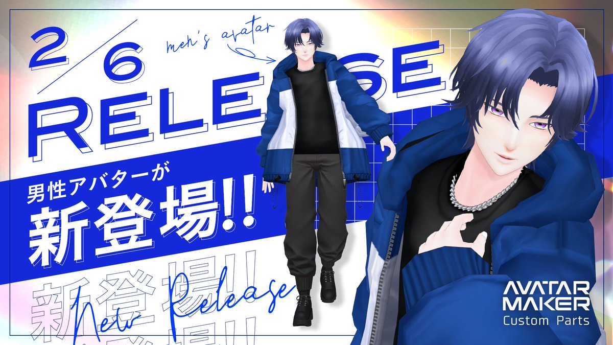 Avatar Maker より新リリース😆✨ 今回は男性アバター‼️ 詳細はリンクとリプ欄をチェック ⬇️