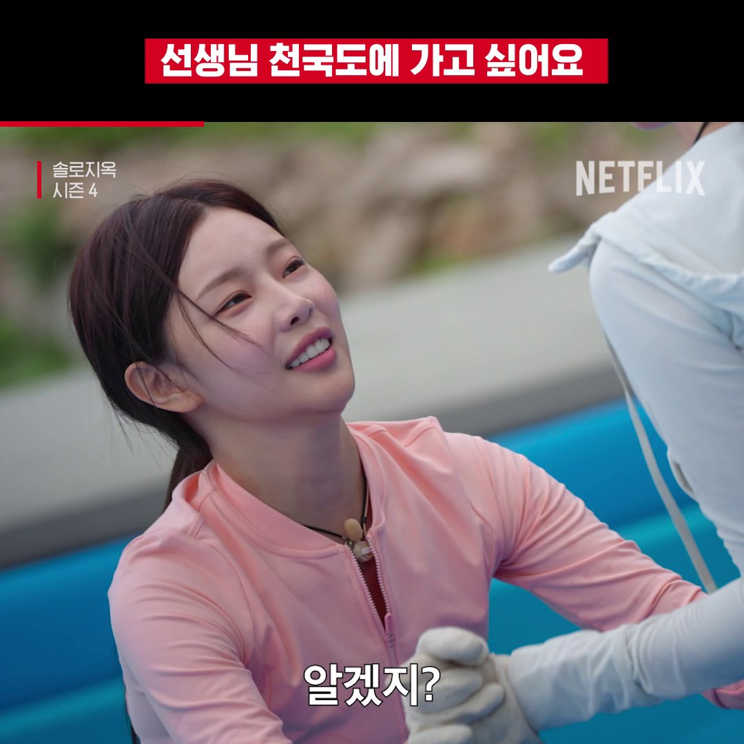 천국도행 티켓, 저는 기권하겠습니다… #솔로지옥4 #SinglesInferno4