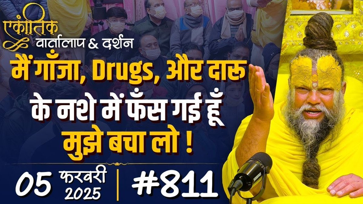 मैं गाँजा, Drugs, और दारू के नशे में फँस गई हूँ मुझे बचा लो !
