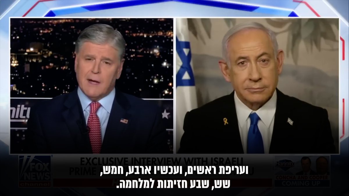 צפו בראיון שלי עם שון האניטי בפוקס ניוז >>