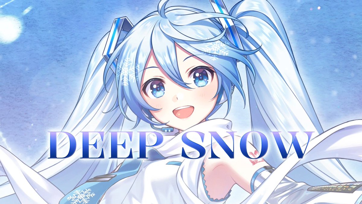 【雪ミク スカイタウン】 本日、本日、雪ミク スカイタウン 10th Anniversary Songs 「DEEP SNOW」のMVを公開いたしました⛄ Music by niki(@niki_reverse) #雪ミク #雪ミクスカイタウン