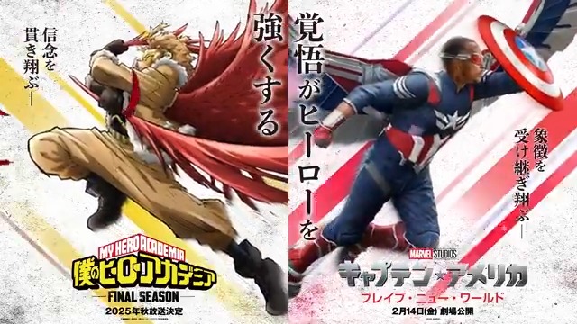 ◤『僕のヒーローアカデミア』&amp; 『キャプテン・アメリカ： ブレイブ・ニュー・ワールド 』 スペシャルタッグ企画 ◢ ホークス&amp;新 #キャプテンアメリカ の スペシャル映像公開! ナレーション:#中村悠一 ▶ #ヒロアカ #heroaca_a #CaptainAmericaBraveNewWorld