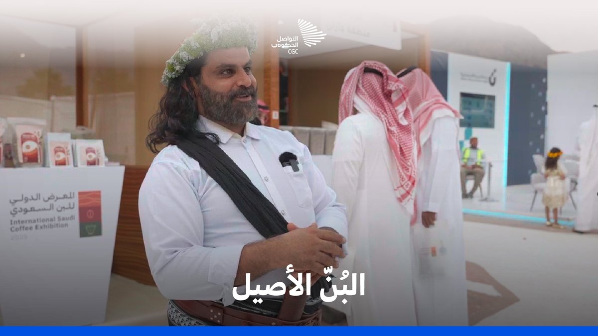 "لو تذوق البُنّ المستورد أو البُنّ التجاري النخب الأول، وتذوق أقل جودة عندنا، فرق شاسع"، أبو عواد المالكي وحديث من #المهرجان_الدولي_للبن_السعودي2025.
