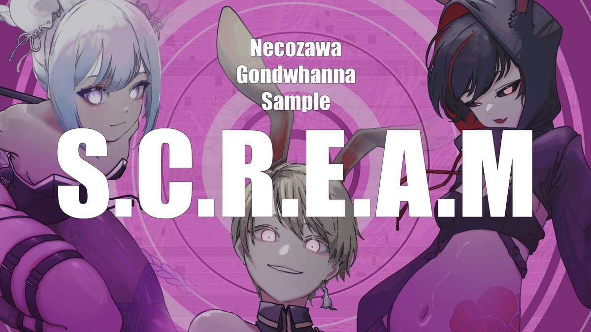 【オリジナルMV】S.C.R.E.A.M / DYES IWASAKI feat. RainyBlueBell 様 ━━━━━━━━━━━━━━━━━ -活動5周年記念コラボ- 猫沢×ゴンドワナ大陸×さんぷる N : Y : #SCREAM #歌ってみた