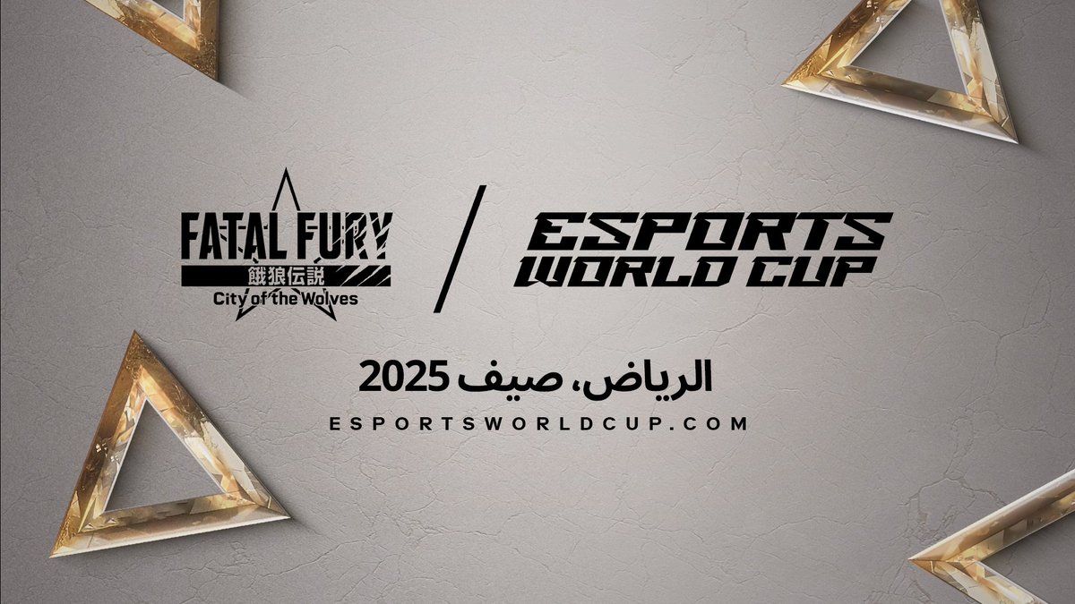 عرشها فارغ من 26 سنة، بس هذي السنة بيعتلي عرشها بطل! ـ FATAL FURY: City of the Wolves ثالث لعبة جديدة تنضم لـ #EWC2025 🏆