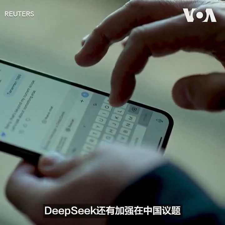 中国人工智能软件DeepSeek自推出以来,接连遭到美国、澳大利亚、台湾等多国政府禁止在公务设备中使用。分析人士认为,DeepSeek不仅涉及用户隐私与数据安全,还内建实时内容审查机制,强化中国官方叙事。这使其成为潜在的言论控制与舆论操控工具,引发国际社会的高度警惕。