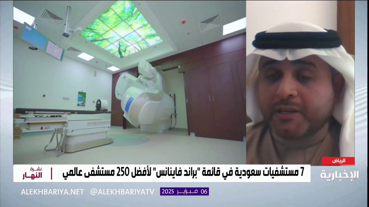 الوكيل المساعد لخدمات المستشفيات في وزارة الصحة د. فيصل الدهمشي: جراحة الروبوت والطب الدقيق من أبرز ممارسات الطب الحديثة التي أهلت 7 مستشفيات سعودية لأفضل 250 مستشفى عالمي في قائمة "براند فاينانس" #نشرة_النهار | #الإخبارية