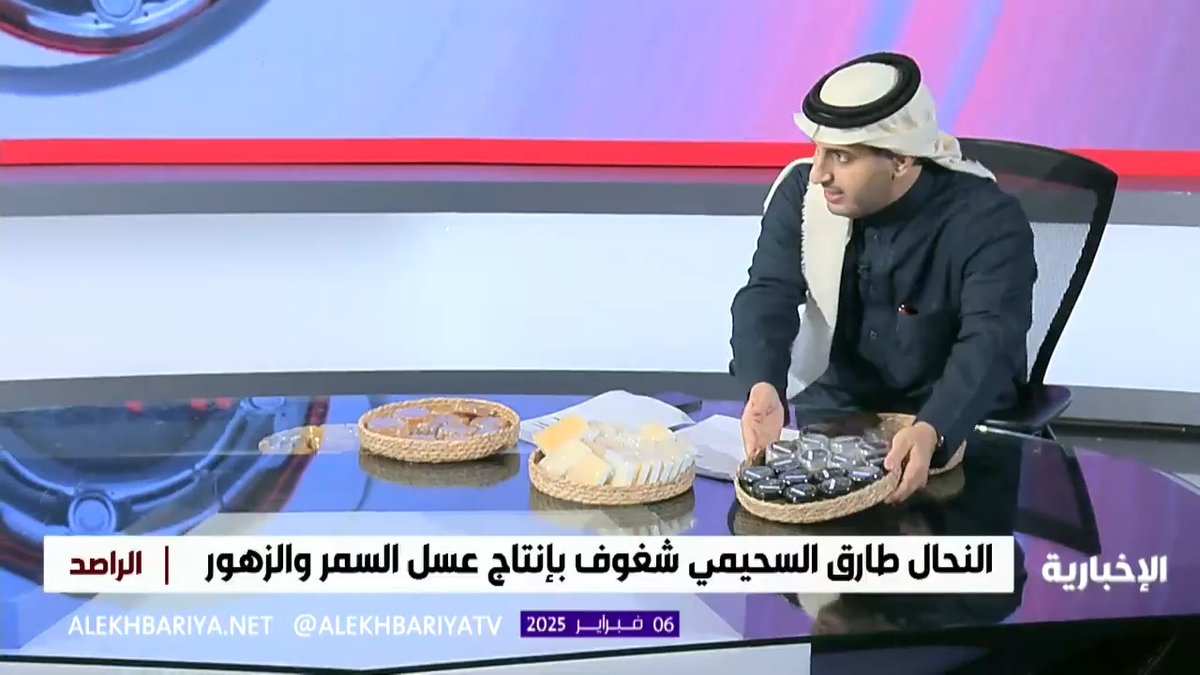 صاحب مناحل العسل طارق السحيمي يبتكر منتجات نوعية من مناحله بواسطة العسل المتبلور #الراصد