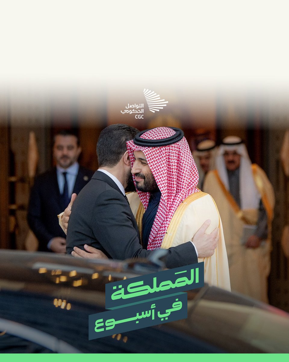 #المملكة_في_أسبوع؛ تدشين برنامج أمل التطوعي، وتصدير أول شحنة من القهوة السعودية إلى أوروبا، وإطلاق منافسات إبداع للعلوم والهندسة 2025.