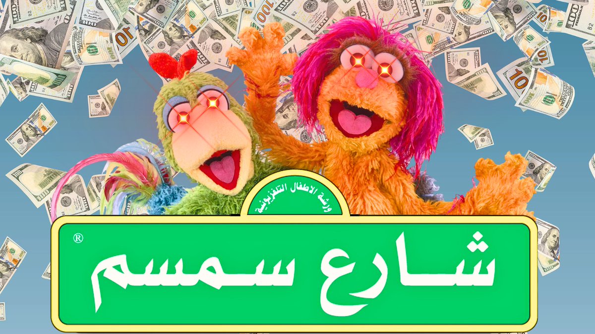 USAID Funded Arabic Sesame Street With Your Money.