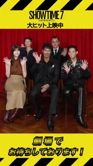 ◢◤◢◤◢◤◢◤◢◤◢◤ 映画『#ショウタイムセブン』 🚨本日公開🚨 ━━━━━━━━━━━━ ◢◤◢◤◢◤◢◤ ◢◤◢◤ #阿部寛 さん #竜星涼 さん #生見愛瑠 さん #井川遥 さん #吉田鋼太郎 さん よりコメントが到着！ ⚠️ぜひ安全な映画館でご覧ください！