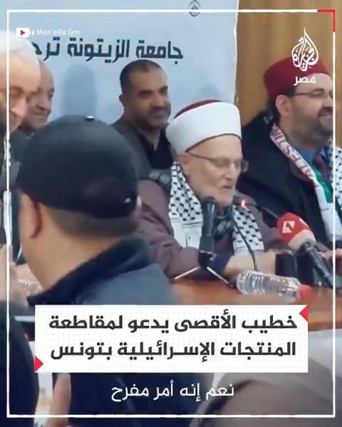 خطيب المسجد الأقصى الشيخ عكرمة صبري يقول إنه لا ينبغي الاستخفاف بمقاطعة الشركات الداعمة للاحتلال نظرًا لتأثيرها الكبير الذي يتسع بزيادة المشاركين فيها من المسلمين وغيرهم