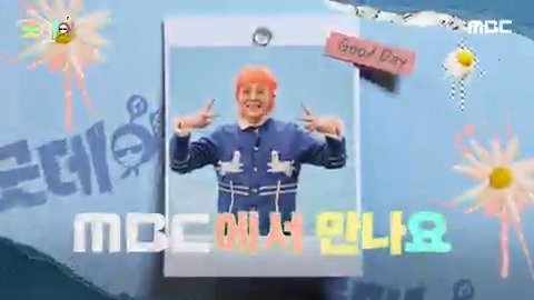 2025년 함께 만들어 갈 굿데이🌞 <#굿데이> 2/16(일) 밤 9시 10분 첫 방송🌼 #GoodDay #GD #지드래곤 MBC 250216 방송 🔗 ⓒ MBC&amp;iMBC 무단 전재, 재배포 및 이용(AI학습 포함)금지