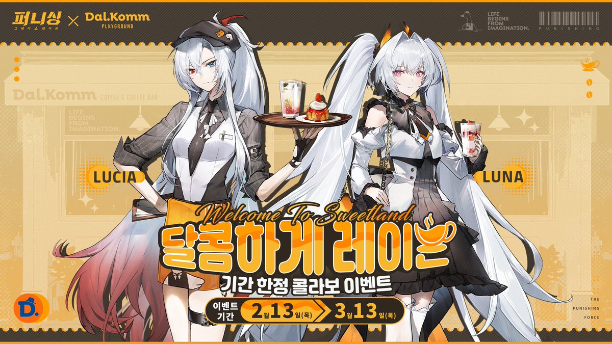 ☕️<달콤하게 레이븐!> [퍼니싱 x 달콤커피] 콜라보 PV 공개 WELCOME TO SWEETLAND 달콤하게 레이븐！ 지휘관님, 2월 13일부터 만나요~~ 콜라보 이벤트에 대한 상세 내용은 네이버 공식 카페에서 확인 해주세요! ▼YOUTUBE #퍼니싱 #퍼니싱_달콤커피_콜라보